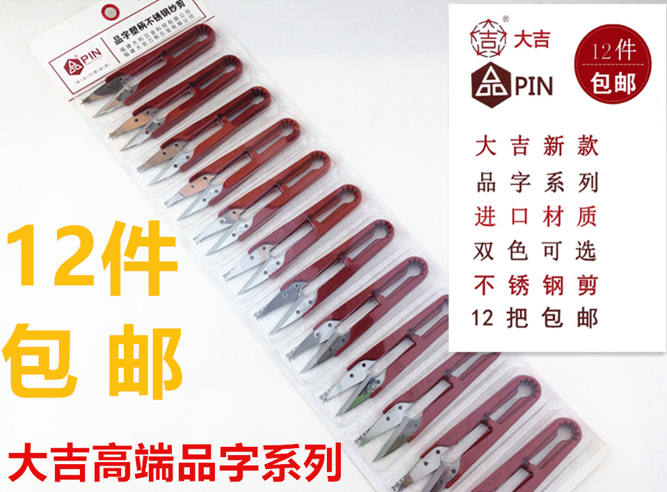 Embroidery Scissors Small - 12 Uds nueva placa Daji tijeras